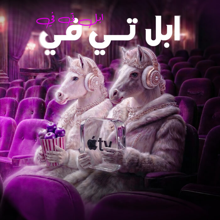 متعة مشاهدة بأسلوب أنيق