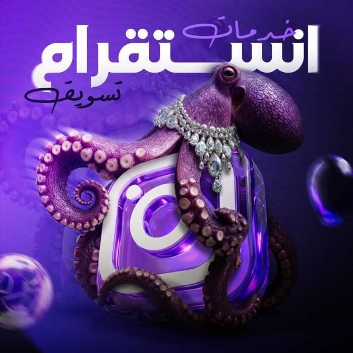 خدمات تنمية المتابعين