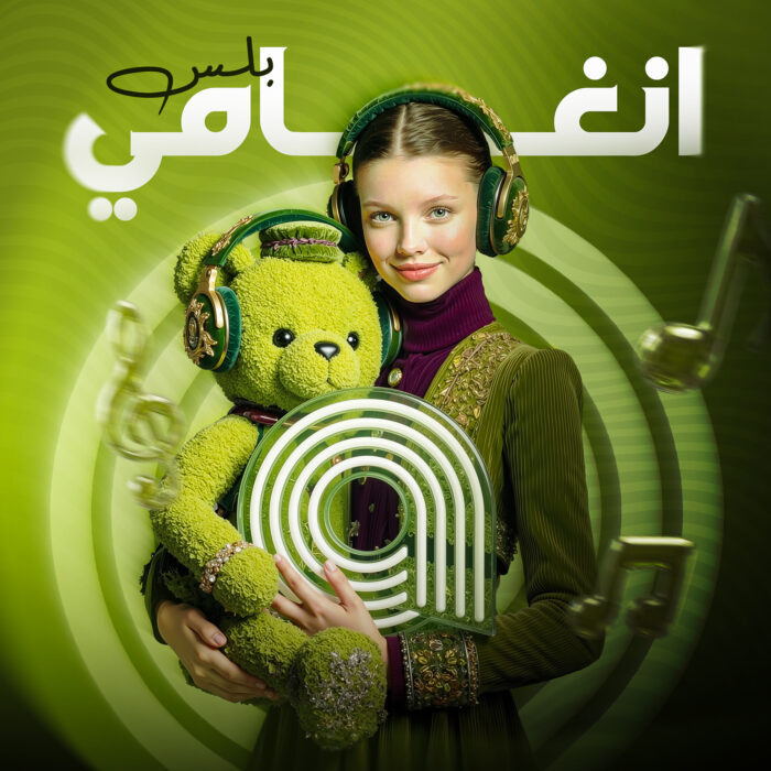 تجربة موسيقية عربية وعالمية