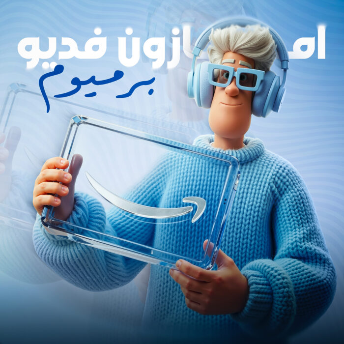 تجربة ترفيه متكاملة