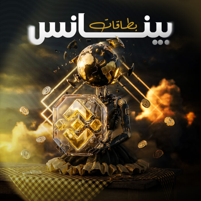 بطاقات رصيد رقمية