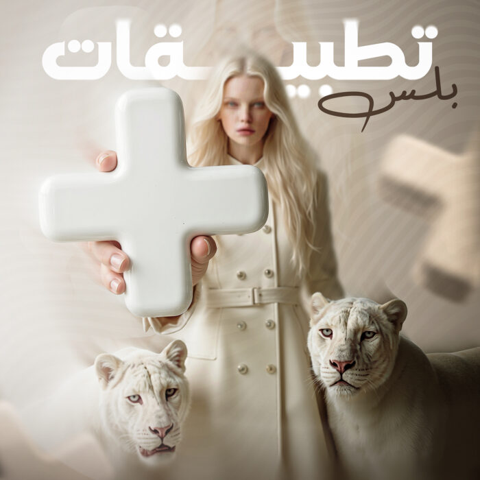 باقة تطبيقات بميزات إضافية