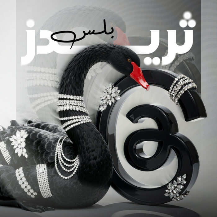 تجربة مشاهدة بميزات إضافية