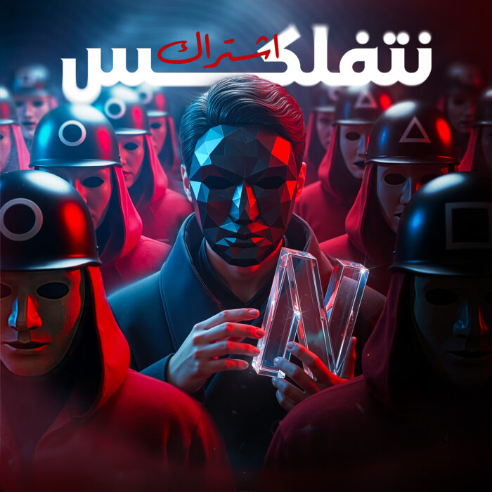 تجربة مشاهدة عالمية متنوعة